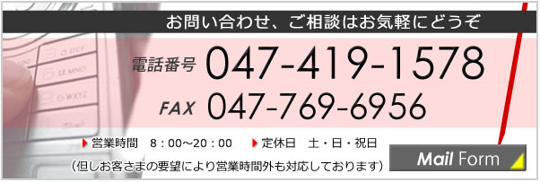 お問い合わせ、ご予約はこちらから